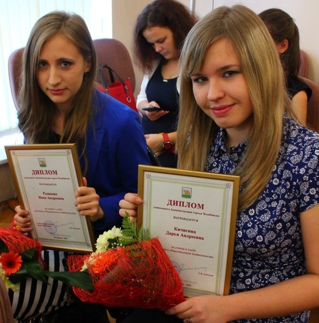 Студентки Челябинского филиала РАНХиГС получили стипендии администрации Челябинска