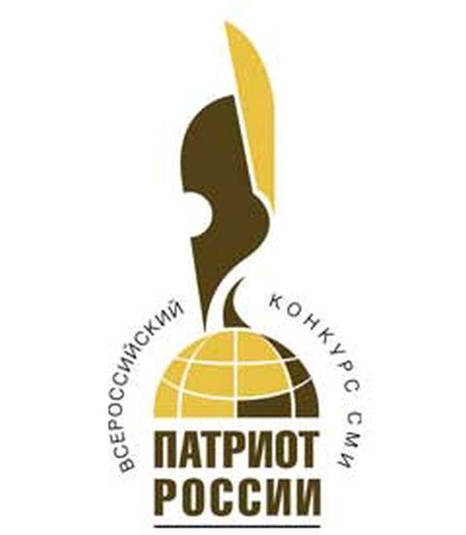 Челябинский журналист отмечен золотой медалью на всероссийском конкурсе СМИ ПАТРИОТ РОССИИ