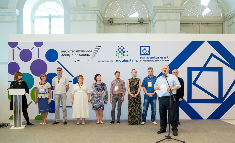 Музейный проект АРКАИМа победил на Международном фестивале в Москве