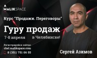 В Челябинск приедет один из лучших бизнес-тренеров страны