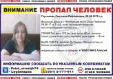 Женщина в белых тапочках пропала в Челябинске