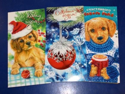 Новый год скоро! Почта России приступила к продаже новогодних открыток