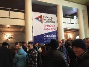 25 бетонщиков набирает в Коркино предприятие группы РМК