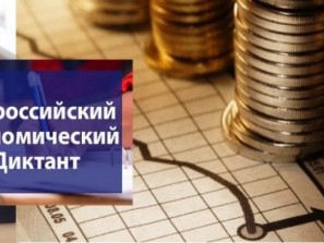 «Экономический диктант». Челябинская область стала второй по числу участников