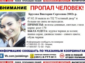 15-летняя девушка пропала в Магнитогорске
