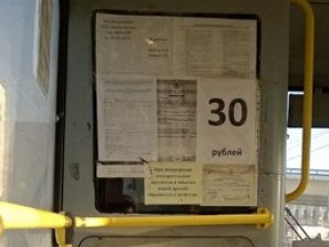 Проезд в челябинских маршрутках скоро подорожает до 30 рублей