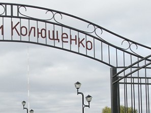 Назад в СССР: в Челябинске открывают мемориал революционеру