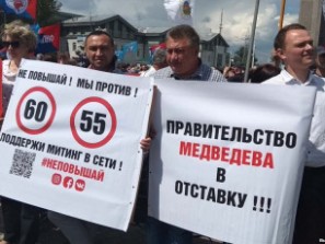 5 июля в Челябинске пройдет митинг профсоюзов против повышения пенсионного возраста