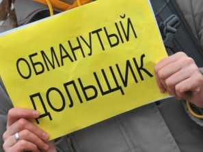 Обманутых дольщиков в Челябинске станет на треть меньше