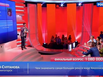 Учительница выиграла в ТВ-шоу миллион рублей