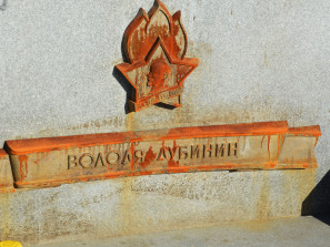 Имена пионеров-героев ржавеют на Алом поле в Челябинске