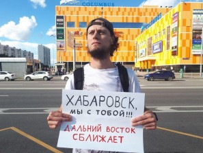 Сколько человек задержат 25 июля во время акции поддержки Хабаровска?