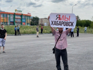 Штраф за поддержку протестов в Хабаровске получили двое южноуральцев вопреки Конституции