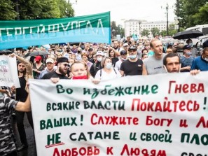 «Во избежание гнева Божьего покайтесь»: Хабаровск обратился к федеральной власти