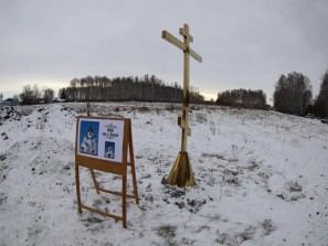 РМК поддержит строительство храма в селе Вознесенка Челябинской области