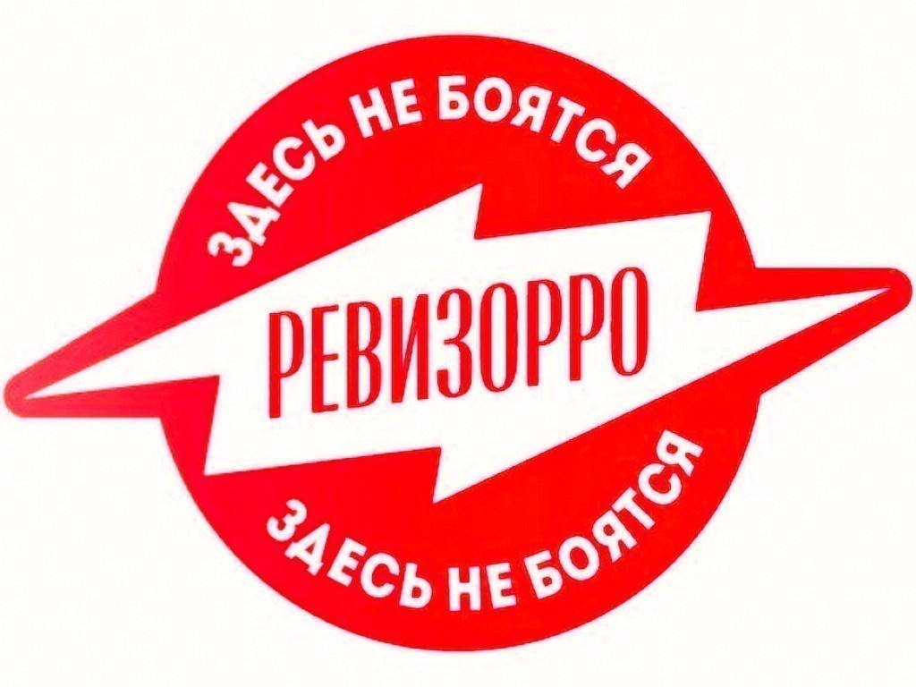 Съемки «Ревизорро» во Владивостоке завершились потасовкой
