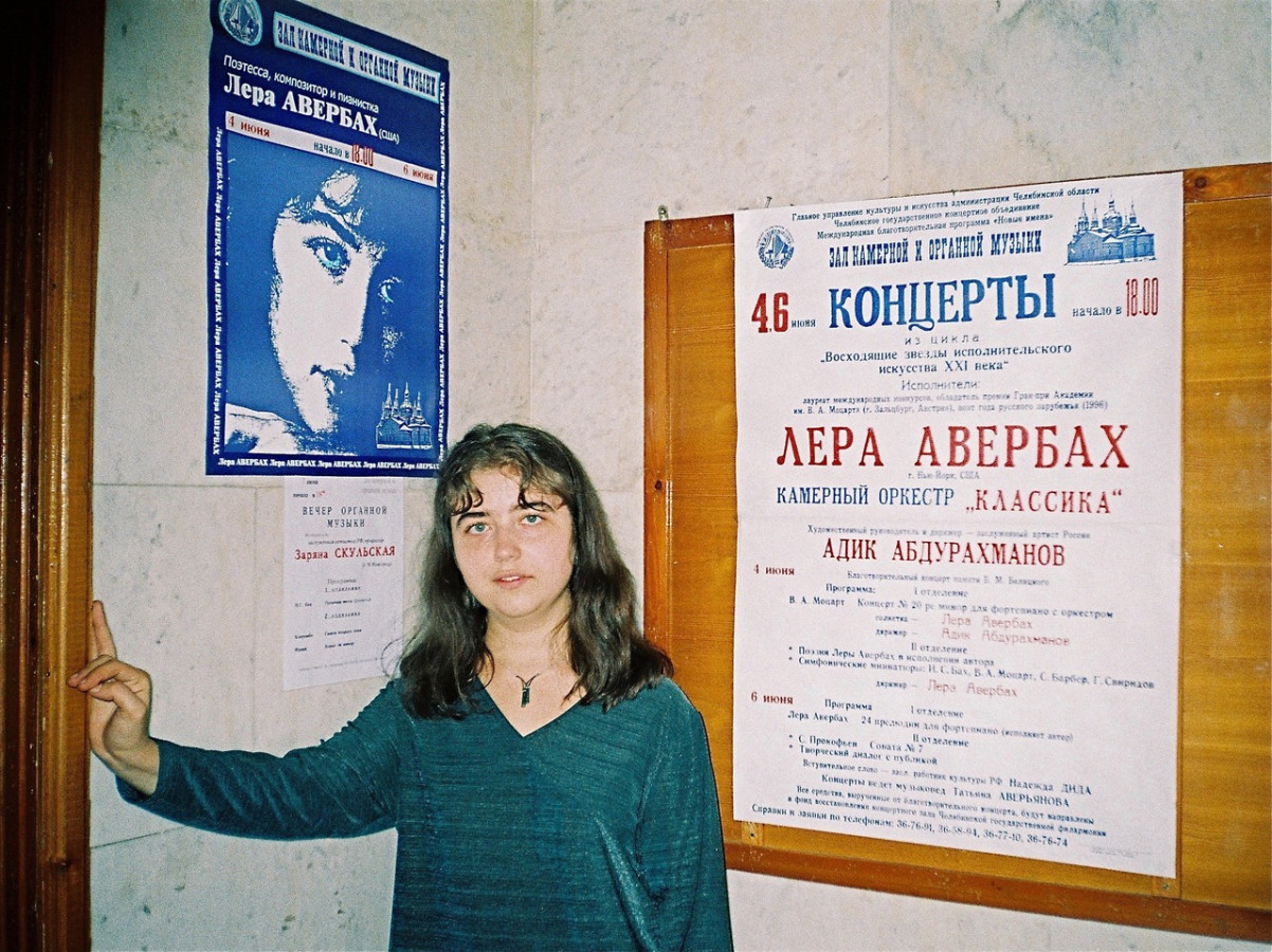 «Челябинская американка» последний раз выступала на родине в 2001 году