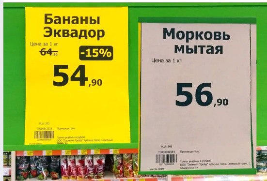 Бананы дешевле моркови в Челябинске. Это удивило пользователей сети