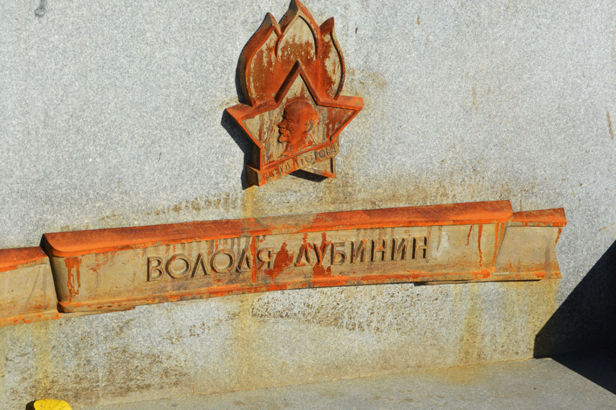 Имена пионеров-героев ржавеют на Алом поле в Челябинске