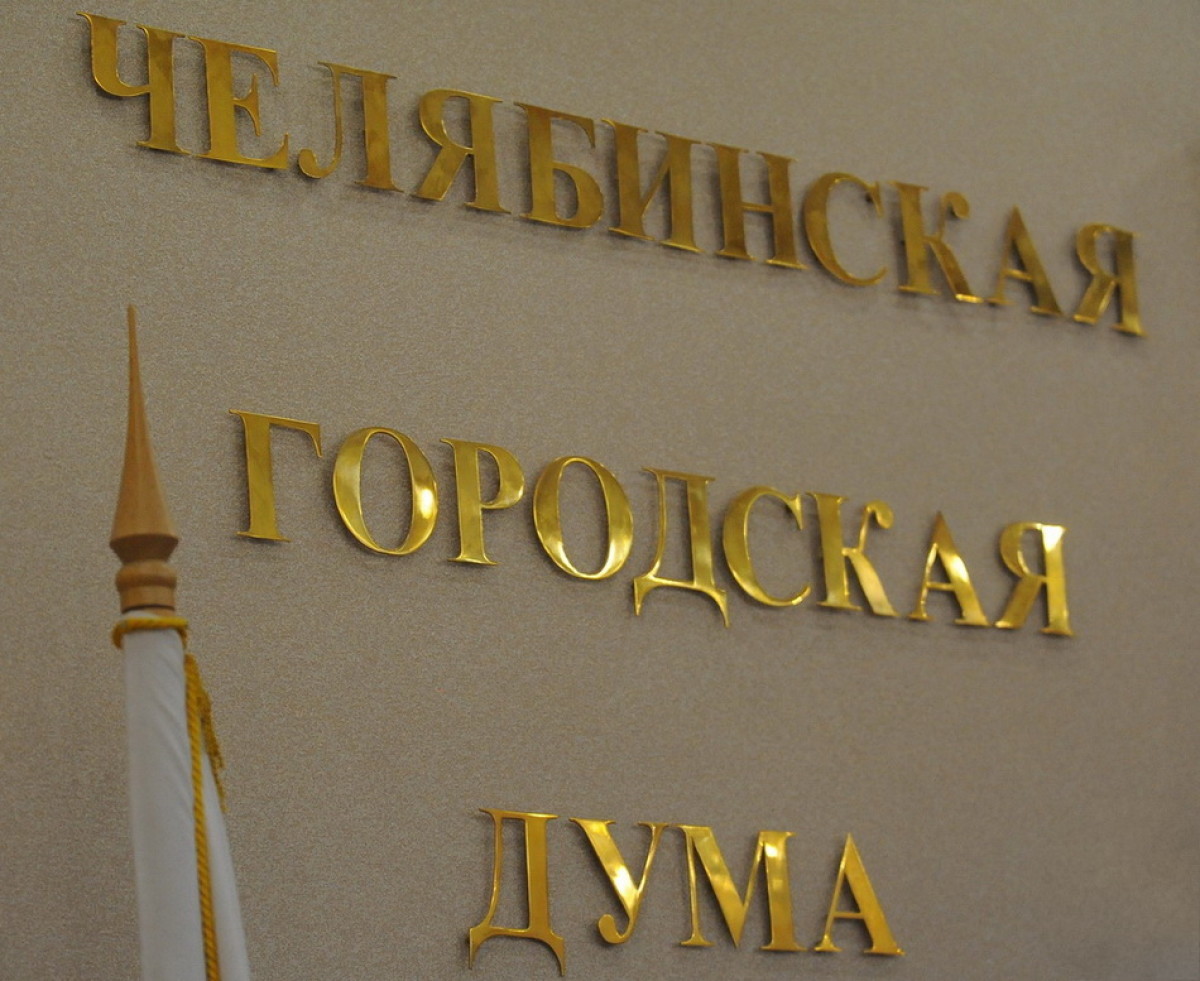 Челябинских депутатов просят скинуться на подарок Виталию Рыльских