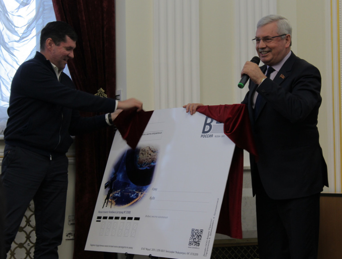 «Запустить малую планету Челябинск вокруг Земли»: в Заксобрании прошла презентация новой почтовой марки