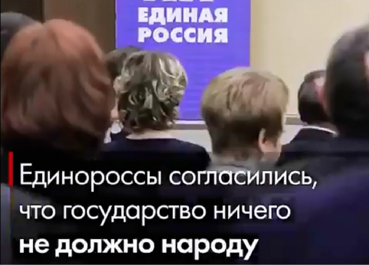 «Единая Россия» в Саратове: народ должен государству!