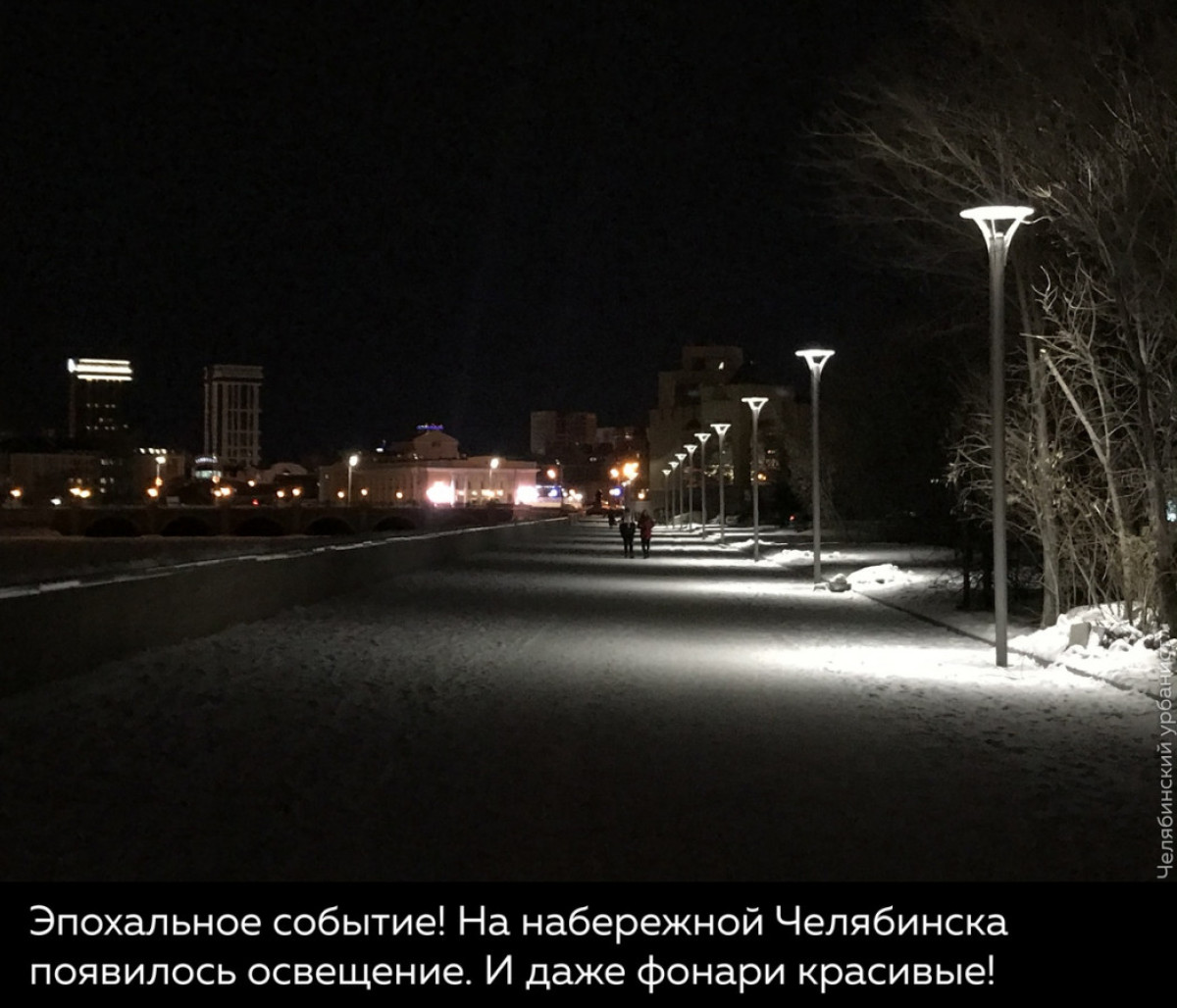 Освещение появилось на набережной реки Миасс в Челябинске
