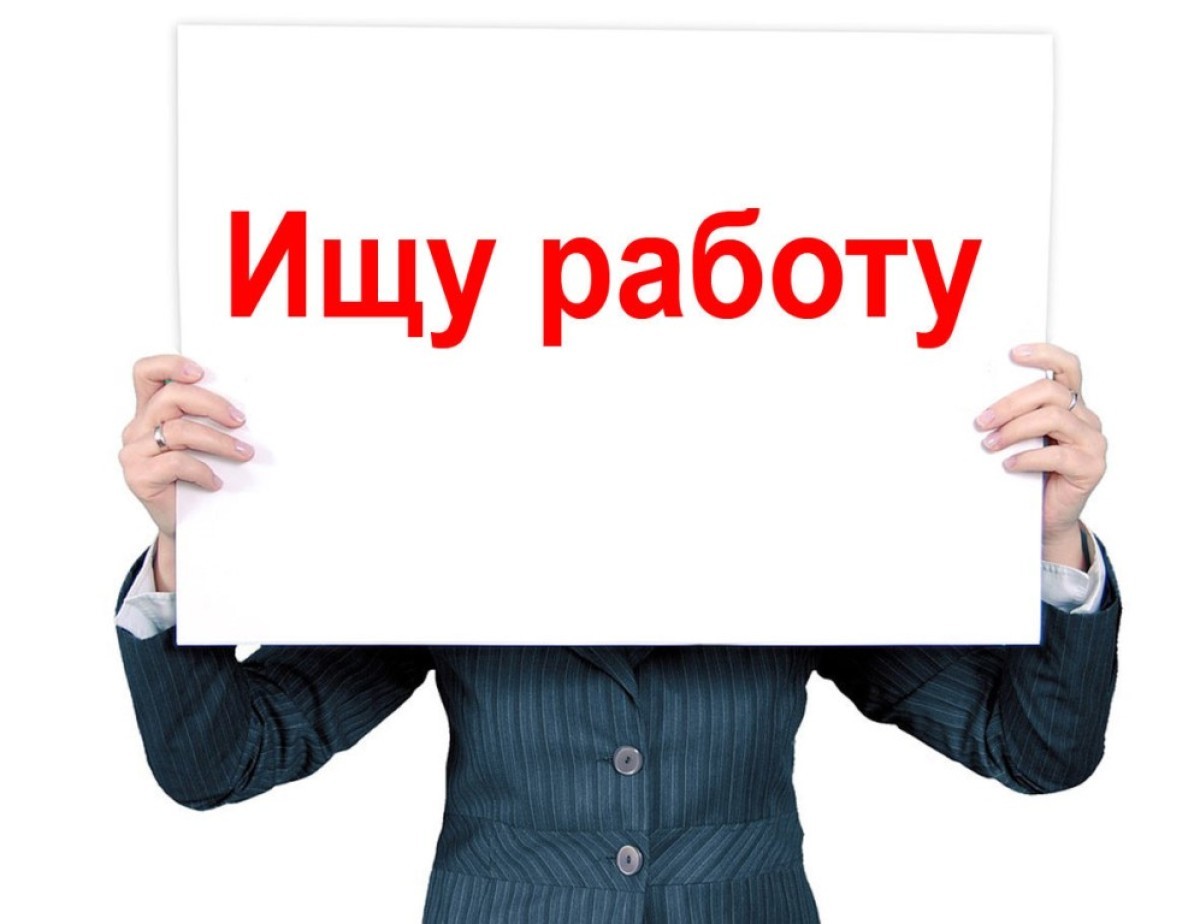 В Челябинской области растет число безработных