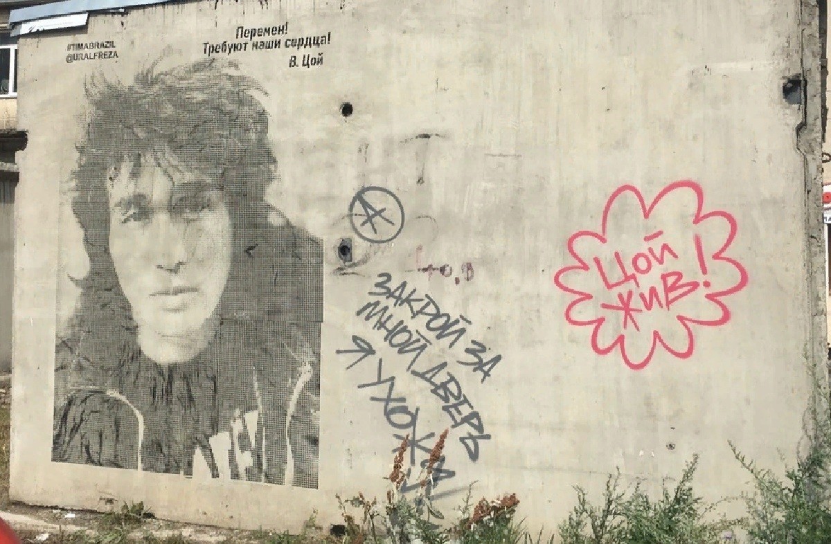Перемен требуют наши сердца! В Челябинске появилась стена памяти Виктора Цоя