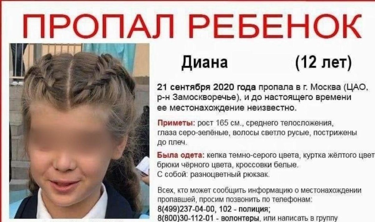 Волонтеры Москвы подняты по «тревоге»: ищут живой девочку, оставившую прощальную записку маме