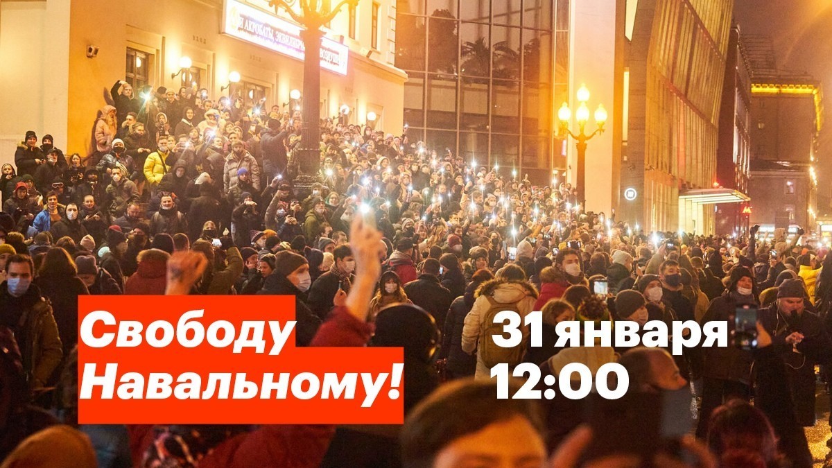 На акцию в поддержку Навального выйдут жители как минимум 78 городов России