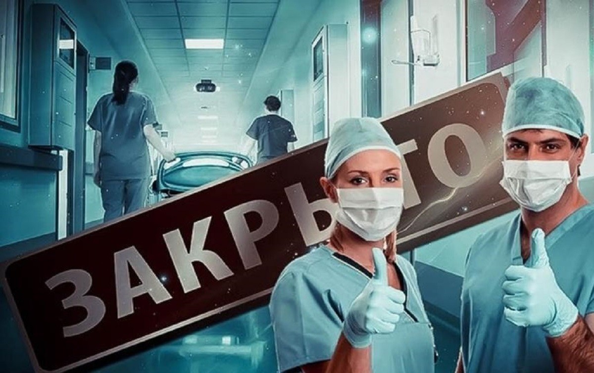 Последствия деградации здравоохранения в России печальны. Ковид обнажил проблемы