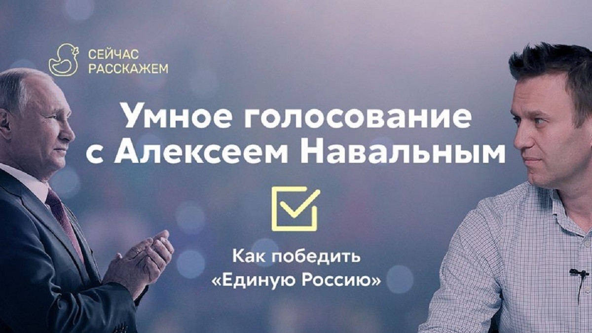 Володин о проекте Навального: за ним стоят западные спецслужбы 