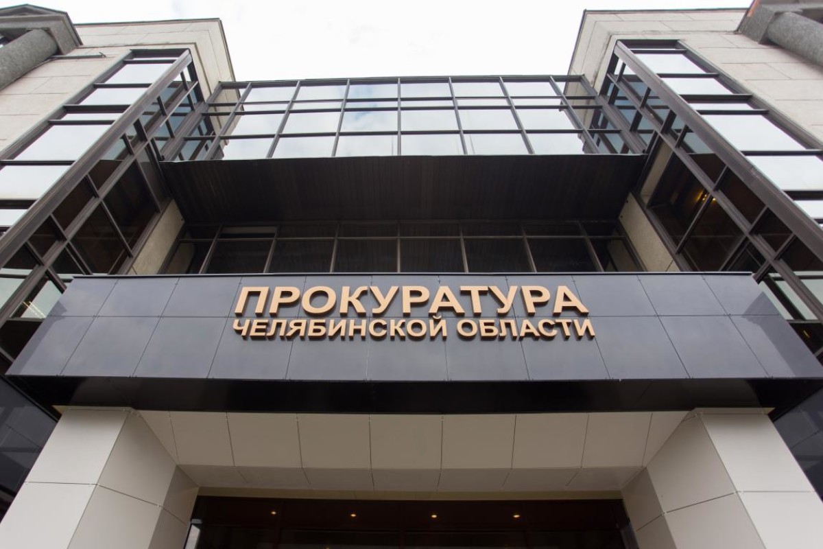 Нового прокурора в Челябинскую область пока не назначили