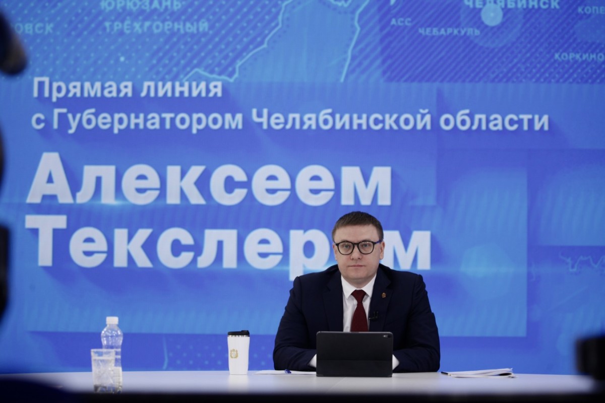 Губернатор Челябинской области в ходе прямой линии объявил о смягчении коронавирусных ограничений