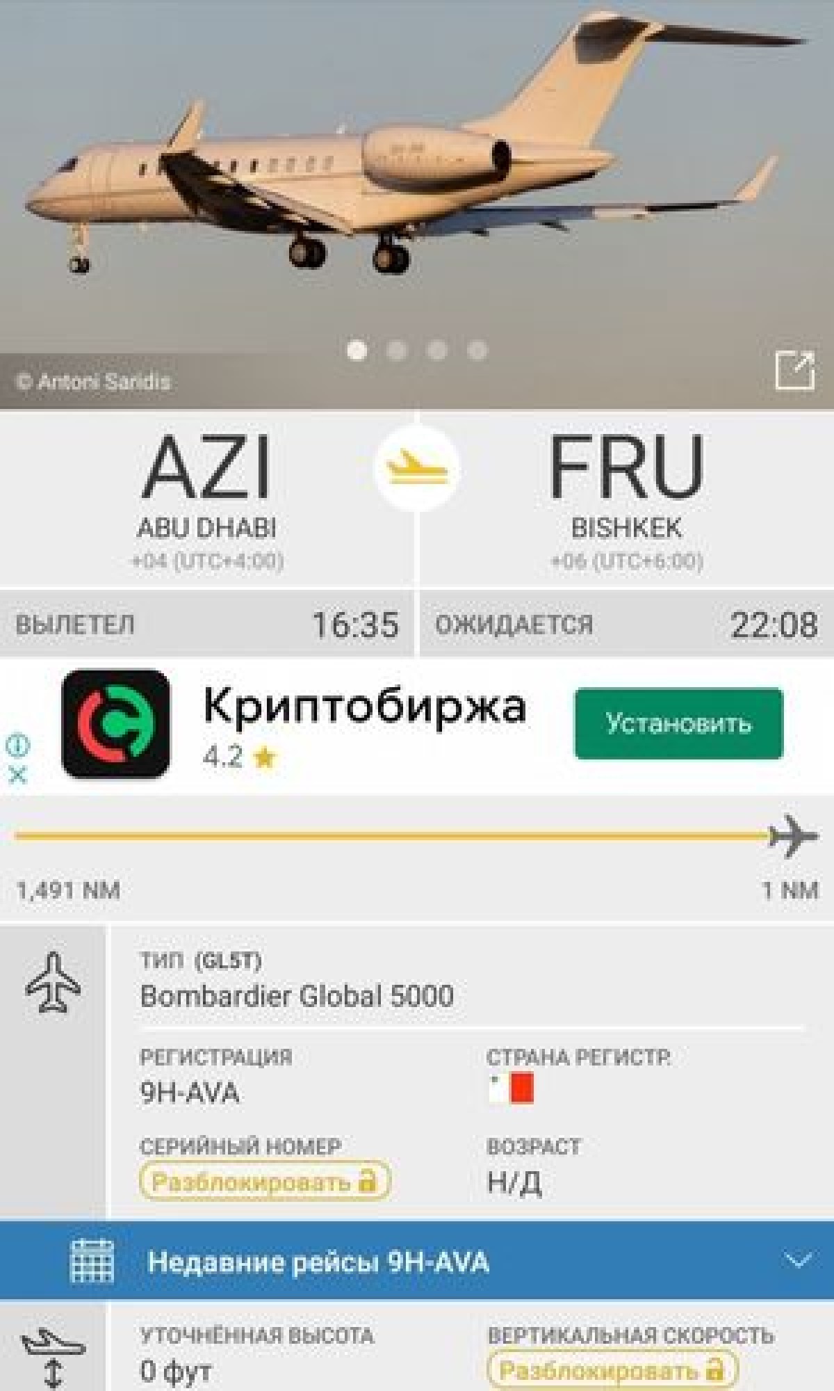 «Назарбаевский» самолет прилетел в Кыргызстан