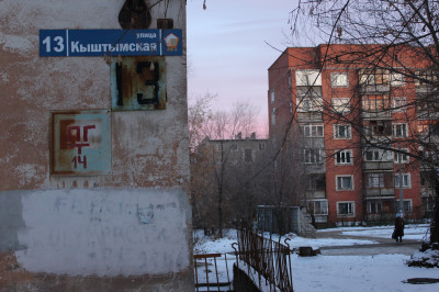 улица Кыштымская, 13