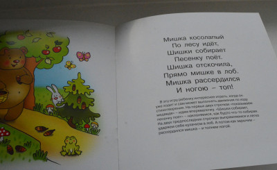 Книжка Дарики-комарики