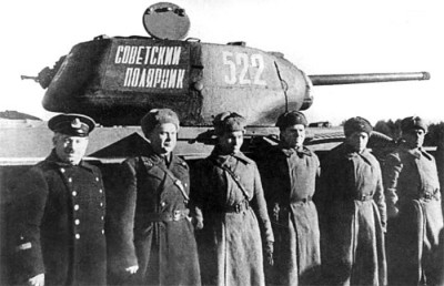 Экипаж танка Советский полярник.