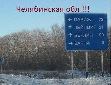 В чЕлябинской области. Фото из открытых источников.