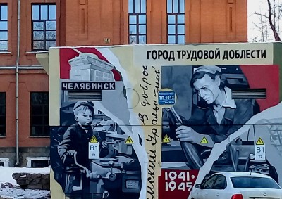 На улице Челябинска. Фото Сергея Белковского.